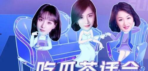 娱乐吃瓜少女圈百度云